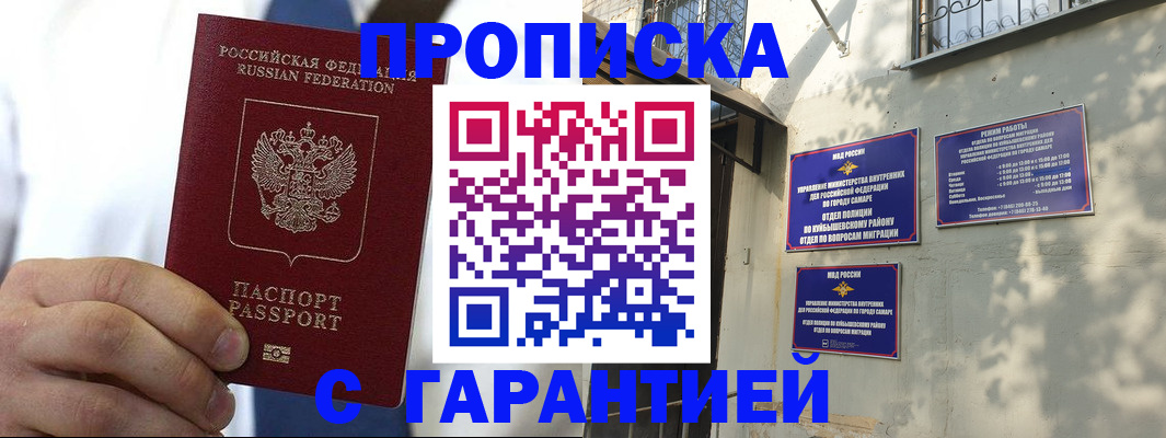 временная регистрация надежно в Карталах