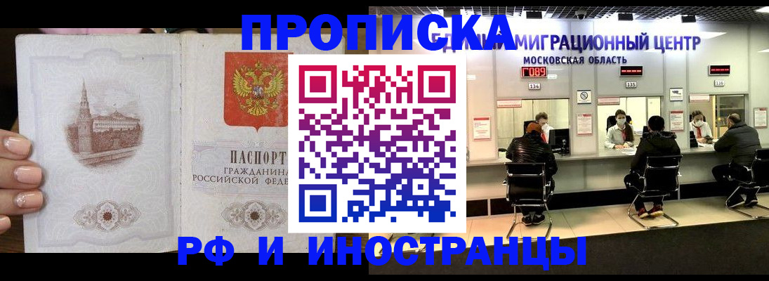 прописка ребенка в Карталах