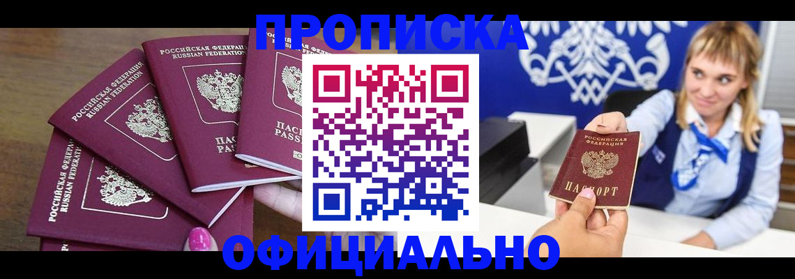 временная регистрация для всех в Карталах