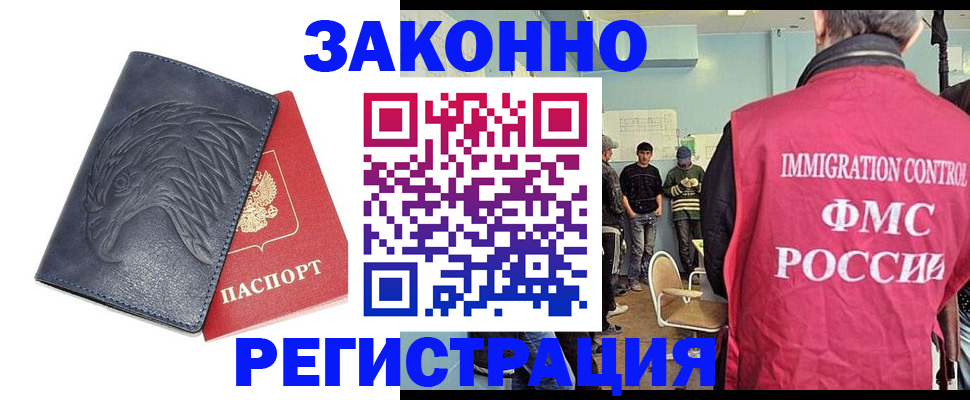 прописка паспорт в Карталах