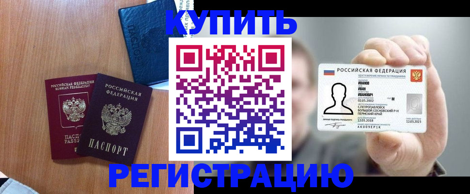 временная регистрация для всех в Карталах