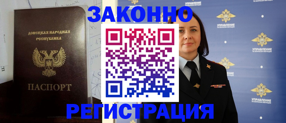 купить прописку в Карталах