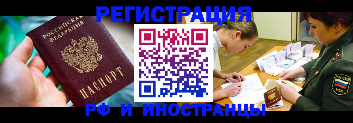 прописка в квартире в Карталах